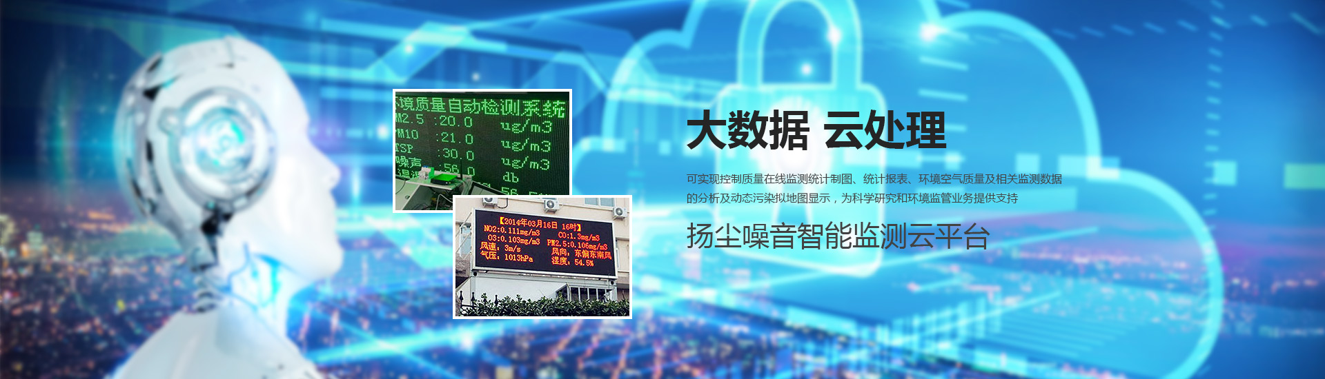 鄭州工業廠房環境監測儀設備，提高城市整體環境